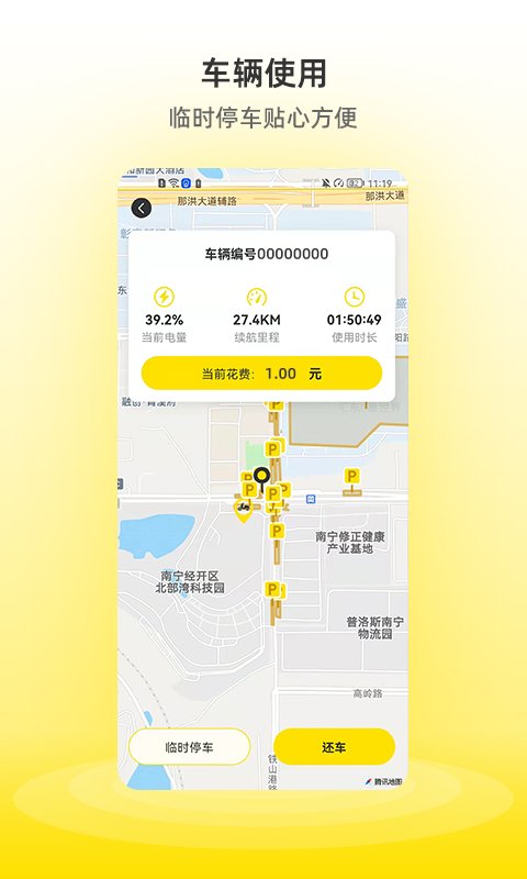 小钻出行