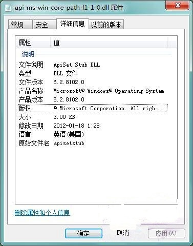 哪些因素造成win7没有api-ms-win-core-path-l1-1-0.dll
