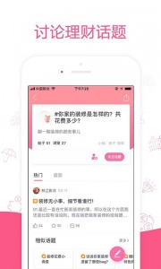 她理财