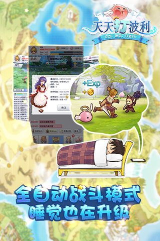 天天打波利游戏
