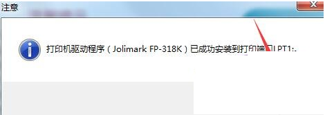 映美FP-318K for win7/8/10 32bit