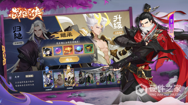 武林闲侠手游