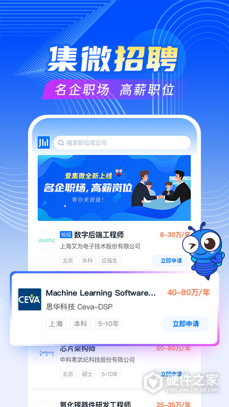 爱集微
