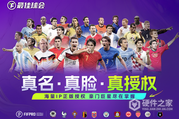 最佳球会官方版