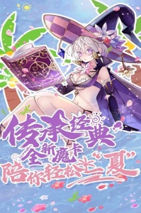 魔卡幻想(挑战无限魔宫)