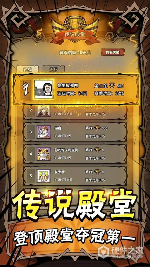 勇者干仗