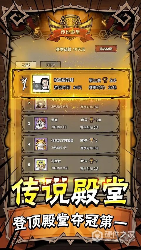 勇者干仗