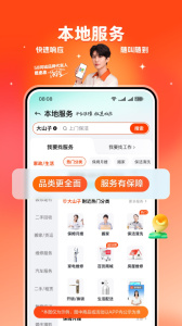 58同城