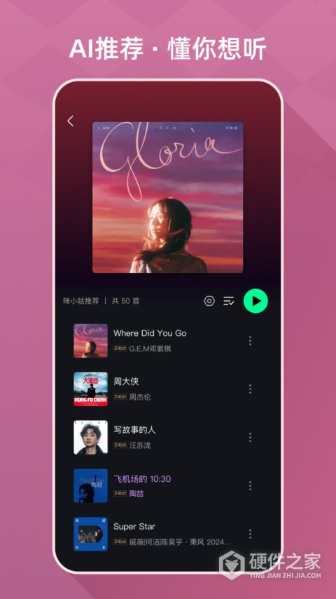 咪咕音乐最新版