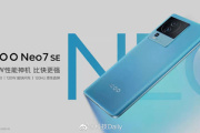 iQOO Neo7 SE售价