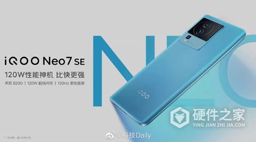 iQOO Neo7 SE售价