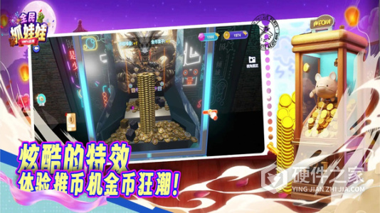 全民抓娃娃