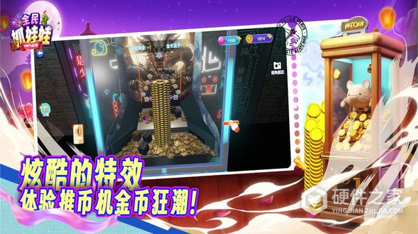 全民抓娃娃