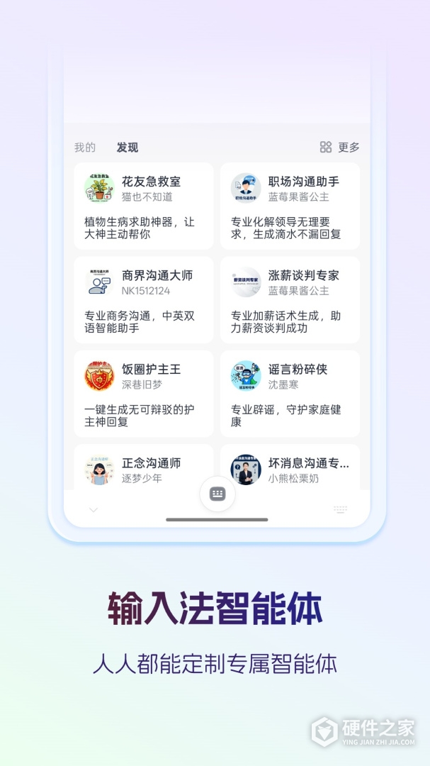 讯飞输入法
