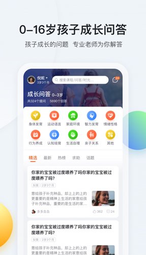 脑学家app