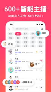 配音神器