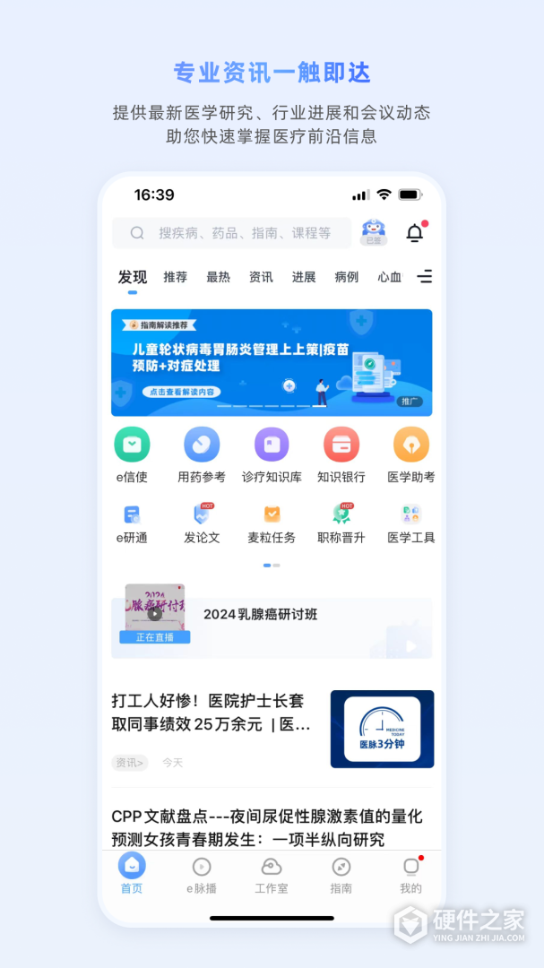 医脉通