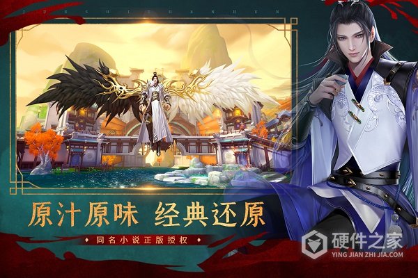 绝世战魂前传魅族版