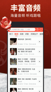 戏曲多多清爽版