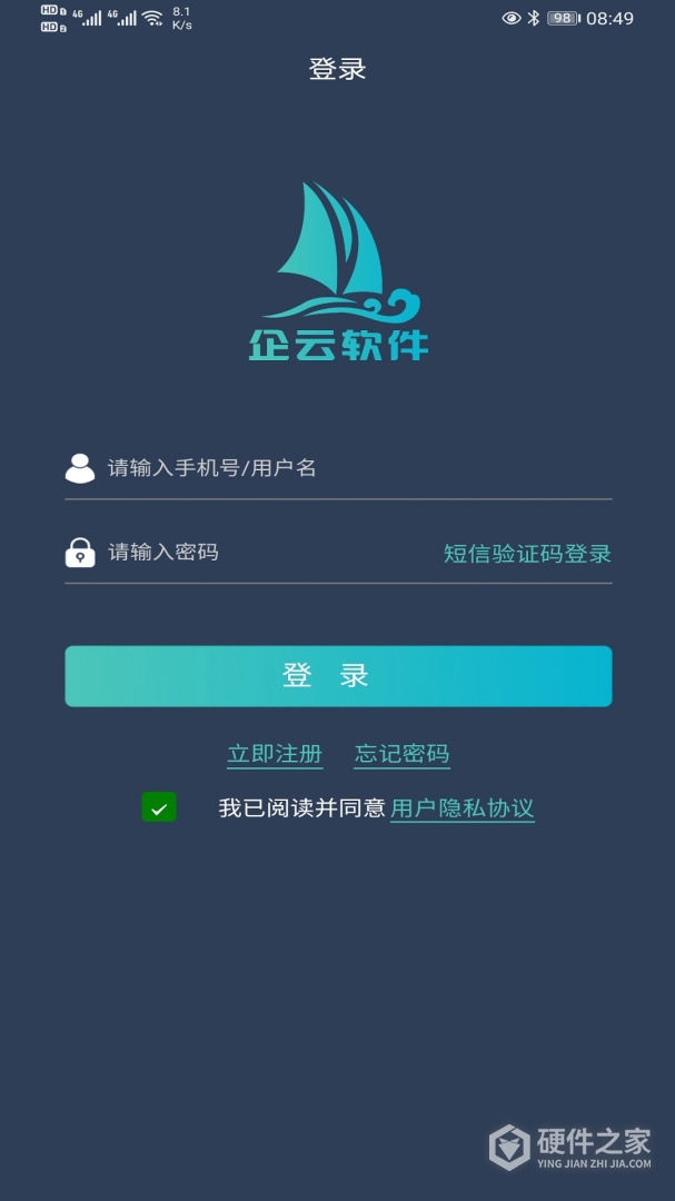 搅拌站ERP