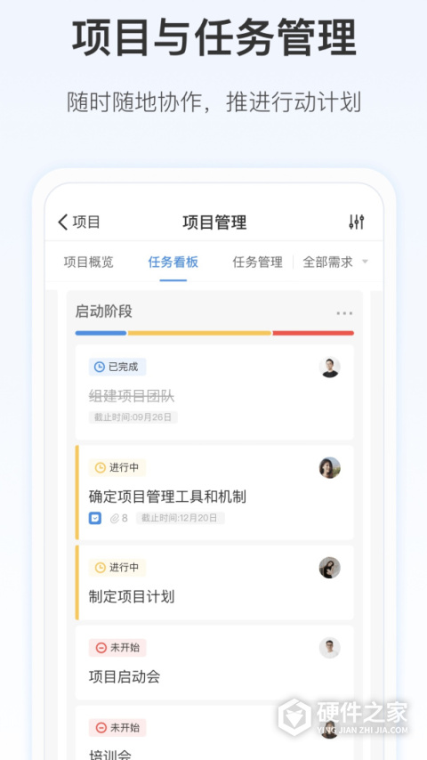 Worktile手机版客户端