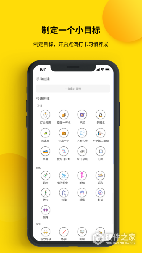 打卡小日常提醒