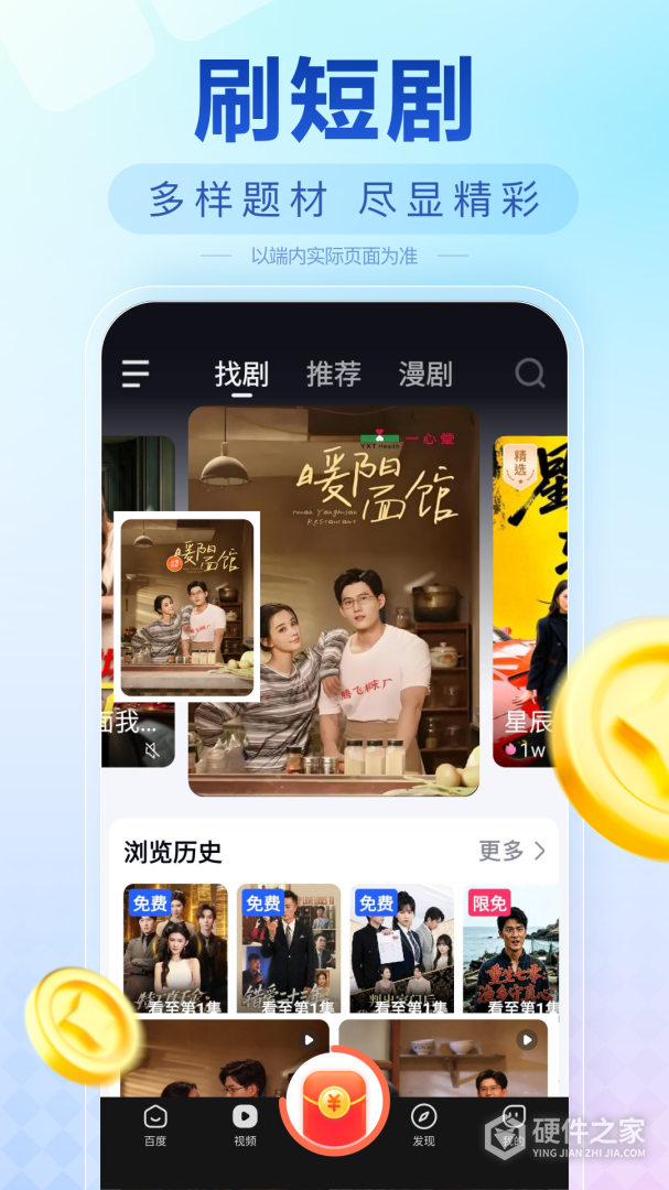 百度畅听版