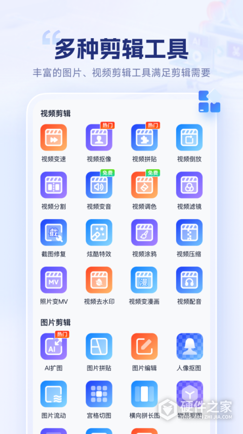 剪辑魔法师
