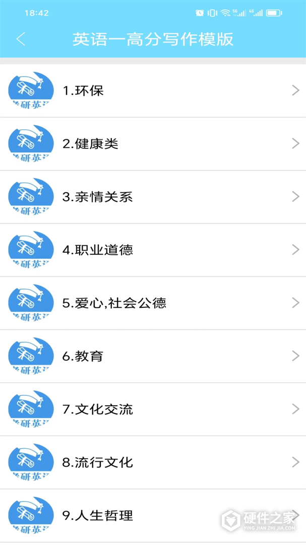 考研英语真题
