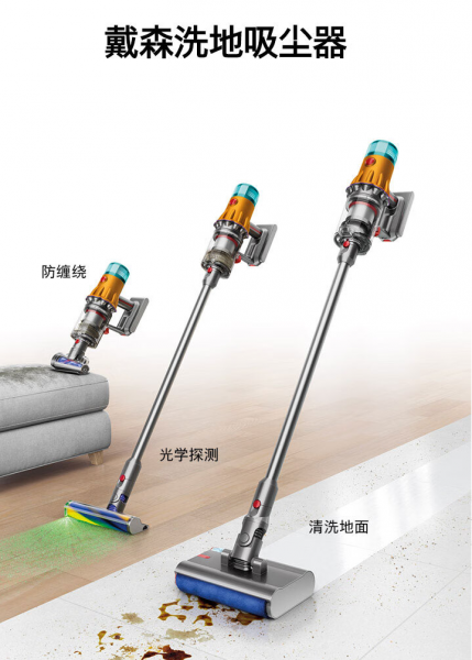 戴森V12 Detect Slim Nautik洗地吸尘器介绍