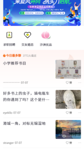 张家港爱上网
