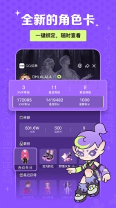 掌上炫舞免费版