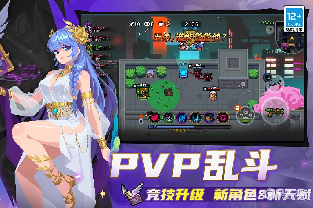 元气骑士