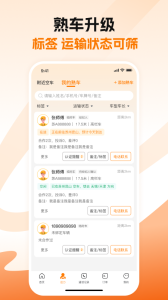 蜂羽货主