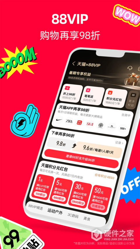 手机天猫APP
