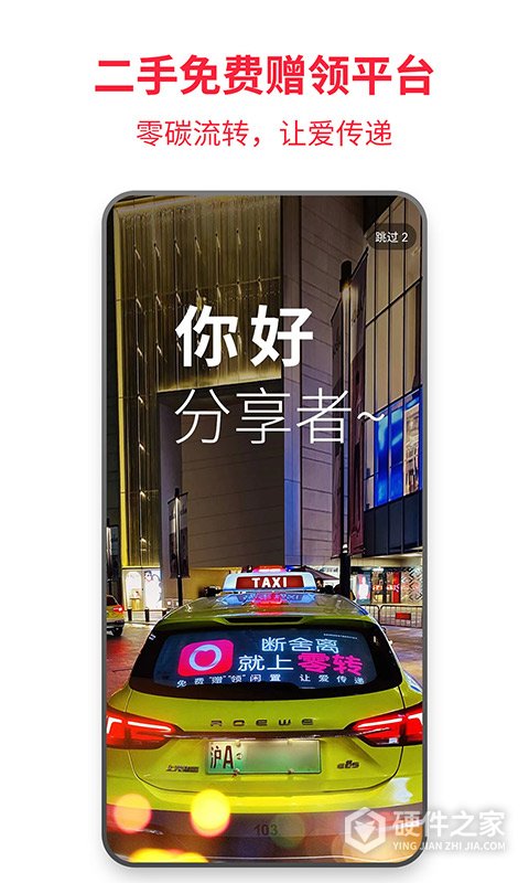 零转app