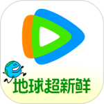 腾讯视频最新版