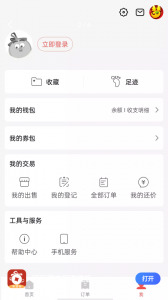 网易藏宝阁渠道版vivo版