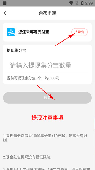 返利喵app