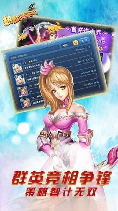 热血三国无双h5