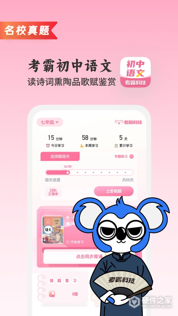 初中语文