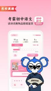 初中语文