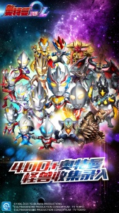 奥特曼系列ol360版