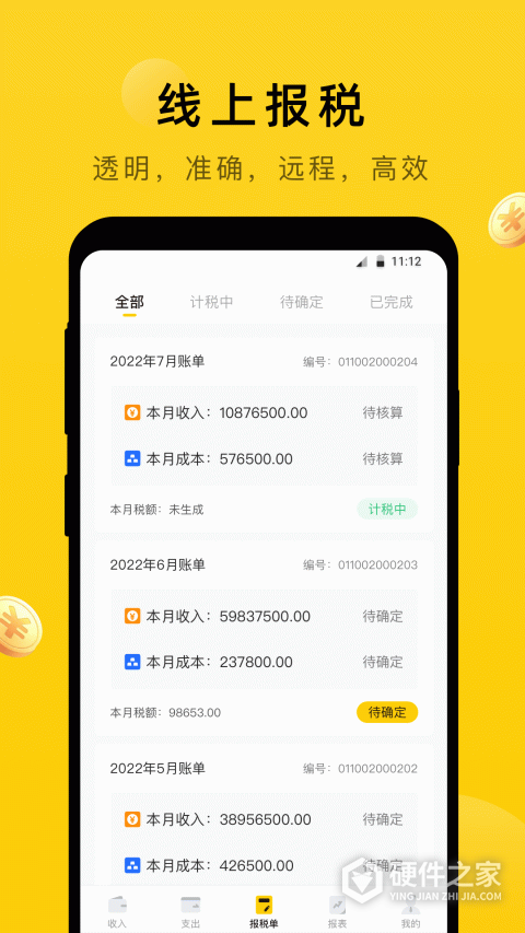 太舞财税