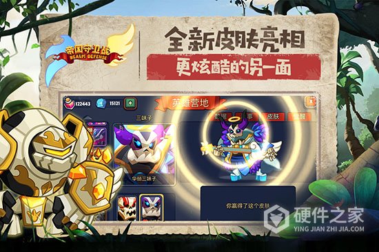 帝国守卫战九游客户端
