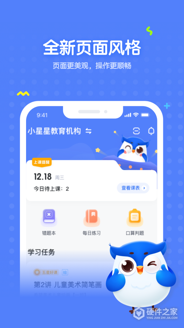 未来魔法校2024版