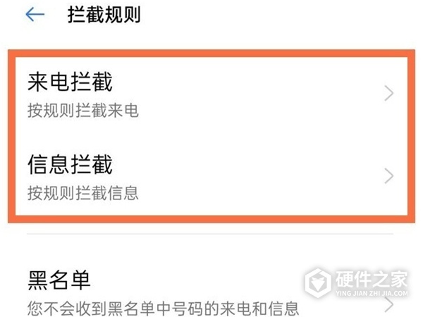 oppo6 Pro如何拦截陌生号码来电