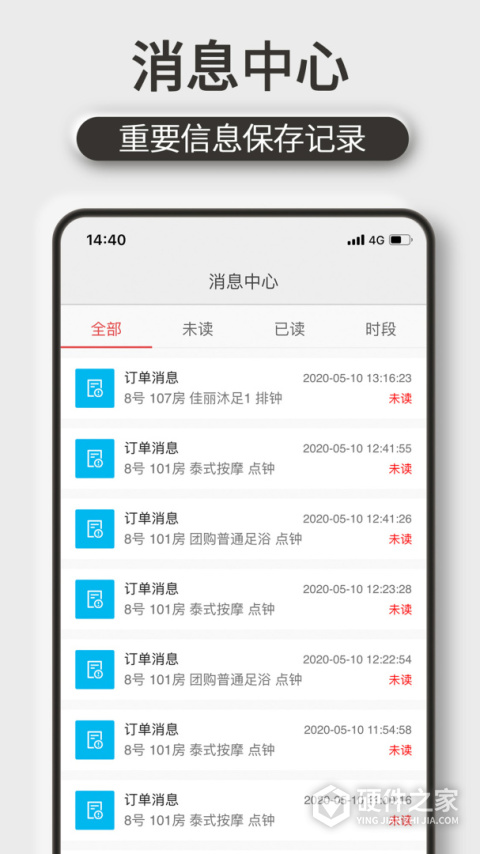 机机乐技师端app
