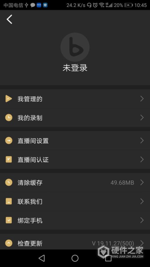 芯象直播助手安卓版