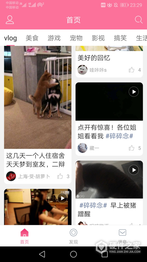 第四爱纯净版